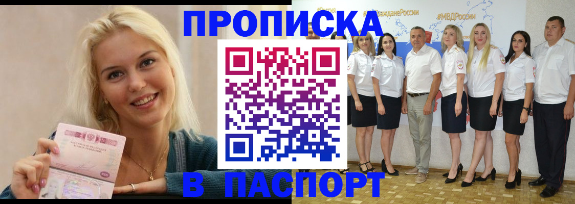 регистрация в Красноперекопске