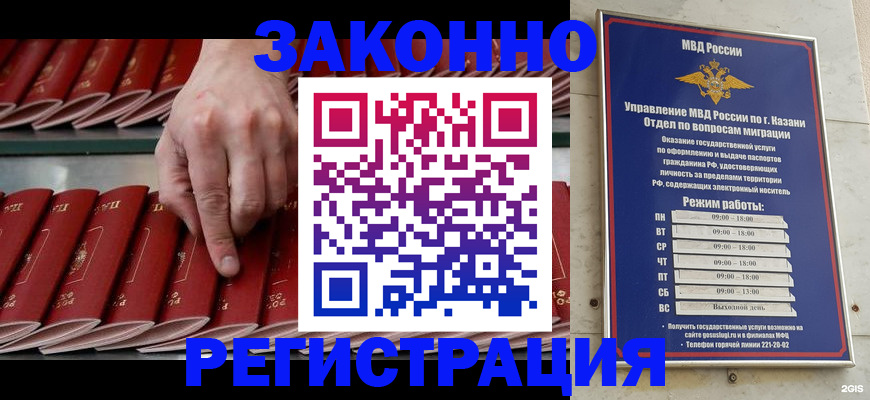 временная регистрация 2025 в Красноперекопске