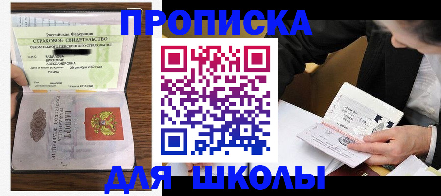 временная регистрация недорого в Красноперекопске