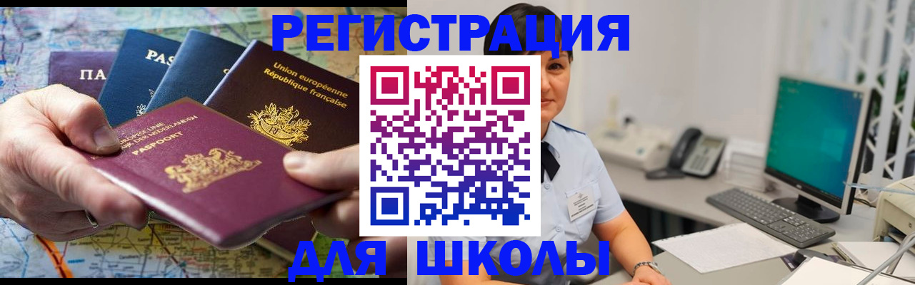 прописка для кредита в Красноперекопске